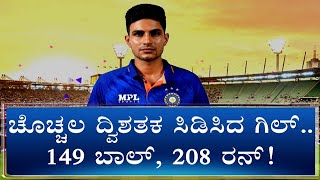 ‘ಕಿವಿ’ ‘ಗಿಲ್ಲಿ’ದ ಭಾರತ! IND vs NZ 1st ODI: India Beat New Zealand By 12 Runs Despite Bracewell Scare