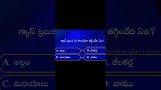 చెప్పుకోండి చూద్దాం /🤔🤔🤔/పొడుపు కథలు