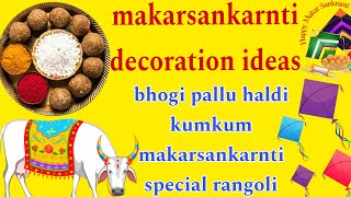 Makarsankarnti decoration ideas 2025 | Bhogi pallu, bornhan decoration ideas | Haldi kumkum rangoli