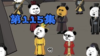 请叫我李承风 ：第115集 李承乾决定造反，开始蛊惑樊梦刺杀李世民。