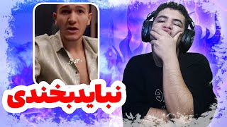 اگه به این میم‌ها بخندی آدم بدی هستی! 💀☠ | چالش خنده ممنوع 😈😂