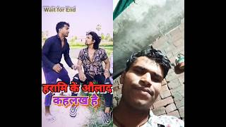 वीडियो ऐप लॉक #देखिए लास्ट #comedyतक बहुत रोना #funnyआएगा #bhojpurimusic #manimerajhits