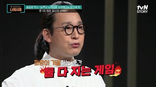 승자독식에 대한 관심이 늘어가는 이유, 공정함에 대한 기준 #책읽어주는나의서재 EP.3 | tvN STORY 210601 방송