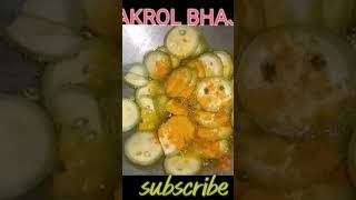 Kakrol Bhaja|কাঁকরোল ভাজা| Bengal Recipe #shorts #youtubeshorts #shortvideo #trending #cooking #food