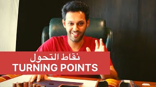 Turning Points (Trailer) / نقاط تحول  -  مختصر