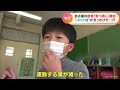 名古屋で「給食の食べ残し」が増加　コロナ禍が子どもたちに与えた影響とは