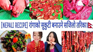 [NEPALI RECIPE] BUFF SUKUTI BANAUNE SAJILO TARIKA | MY DREAMS