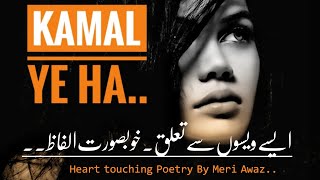 Kamal Ye Hai | مایوسیاں ختم کرنے والا کلام | Inspirational Poetry
