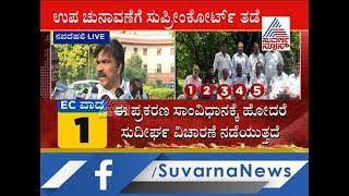 Disqualified MLA R Shankar Reaction On Supreme Court Stay For By Election In 15 Constituency