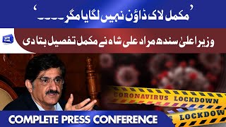 CM Sindh Murad Ali Shah's important News Conference | Complete details of lockdown in Karachi