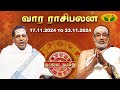 நாளை நமதே | 17.11.2024 to 23.11.2024 | Naalai Namathe | Rasipalangal | Vaara Rasipalan | Jaya Tv