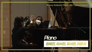 [한국창의예술고등학교] 1회 창의문화예술제 2부 | Debussy petite suite No.3 menuet, No.4 Ballet | 원예진 | 이서현 | 유서린 | 광양예고