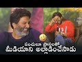 Trivikram Srinivas HILARIOUS Punches On Media | Allu Arjun | Ala Vaikunthapurramloo | Daily Culture