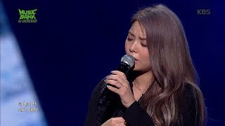 뮤직뱅크 in 홍콩 - 에일리 (Ailee) - 첫눈처럼 너에게 가겠다 (I will go to you like the first snow).20190223