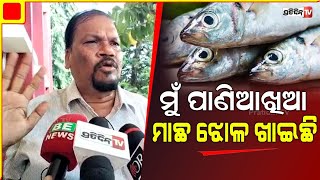 ମୁଁ ପାଣିଆଖିଆ ମାଛ ଝୋଳ ଖାଇଛି | Rationalist vs Culturalist