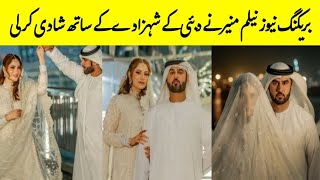 Neelam Munir married the prince of Dubai