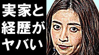 片瀬那奈の実家・経歴が凄すぎる…姉妹のように仲の良かった沢尻エリカとの現在の関係は…