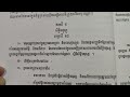 អានច្បាប់សិទ្ធិមនុស្សកម្ពុជា