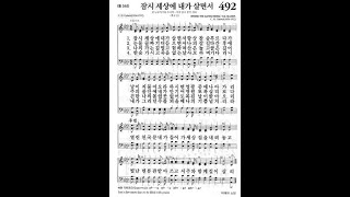 플러그인 큐티 채널 20220312 토요일 도단교회 QT PLUG IN CHAPEL 생명의삶