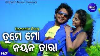 Tume Mo Nayana Tara - Romantic Film Song | Udit Narayan,Kavita Krishnamurti | Amlan,Jhilik |Sidharth