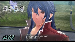 【創の軌跡】量産型アリオス【初見実況】Part.68