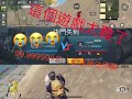 假如pubg mobile有很爛的廣告