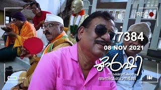 ഊരാക്കുടുക്കിലായ യൂത്ത് കോൺഗ്രസ് സമരം ! | Munshi 8 Nov 2021