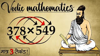 Incredible Method To Multiply Any Number | Vedic Maths Tricks For Fast Calculation
