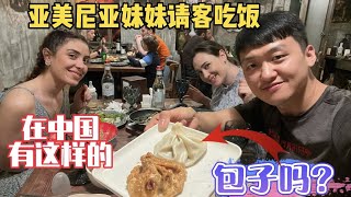 亞美尼亞妹妹請客吃飯，中國的哥哥偷偷結賬，這樣一頓飯的價格在中國貴不貴？