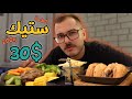 برجر بالجبنة🍔🧀توست دجاج جريل🥪سلطة الفيتا المقلية🥗(🥩PORTOCERVO)