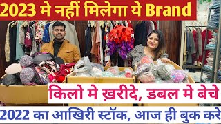 ऐसा माल जिसकी डिमांड गावं से लेकर शहर तक  | Lockdown मे भी heavy डिमांड से बिका Ubdergarments |