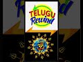 చరిత్రలో ఈరోజు మే 10 today in history @telugurewind