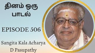 Vid. D Pasupathy | Makelara Vicharamu | Dhinam Oru Paadal | Episode 506