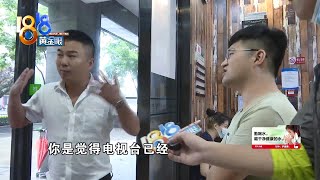 【1818黄金眼】在“爱马仕”剪发变成烫发，退卡说到“道德绑架”？