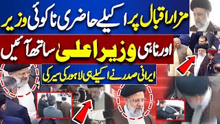 Iranian President Ebrahim Raisi lands In Lahore | Visits Mazar e Iqbal | Dunya News
