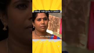 Deivamagal   | எனக்கு 1100 ருபாய் புடவையா  | தெய்வமகள்