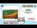 삼성 32인치 tv 추천 top5 불티나게 팔린 꿀템