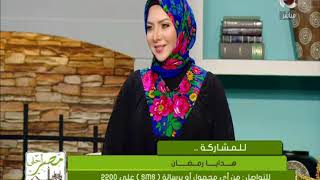 مصر أحلى | لقاء دكتور محمد وهدان مع الإعلامية وفاء طولان - حلقة كاملة - 10 - 5 - 2019