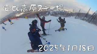 2025年1月18日安比高原スキー場