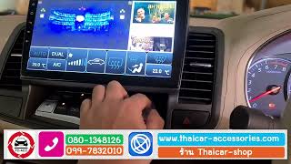 จอ ANDROID NISSAN TEANA J32 ตรงรุ่น ทำได้ครบ...