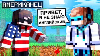 МАЙНКРАФТ, НО С НОВЫМ НАПАРНИКОМ АМЕРИКАНЦЕМ SkyBlock RPG [Остров РПГ] #80