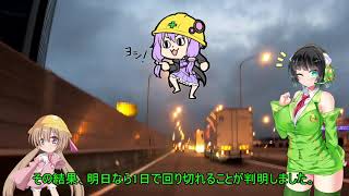 【VOICEROID車載】2020年7月梅雨ツーリングpart1：精華町エールスタンプラリー