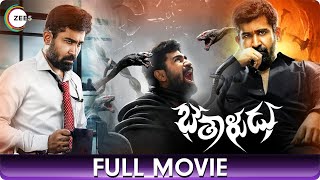 బేతాళుడు Bethaludu | Thriller Telugu Full Movie | Vijay Antony, Meera Krishnan, Aarav, Y.G.Mahendran