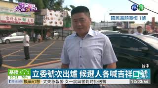 楊瓊瓔辭副市長 洪慈庸:為時已晚 | 華視新聞 20191218