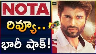 NOTA Movie REVIEW || NOTA Telugu Review || Vijay Devarakonda NOTA Review || NOTA Review Rating |NOTA