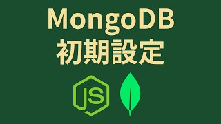 Node.jsでMongoDBに接続する方法を復習するだけの動画【mongoose】