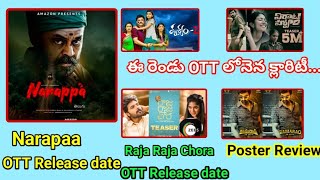 Narappa OTT Release Date | Raja Raja Chora OTT Release Date | Drushyam 2 Telugu OTT Release date