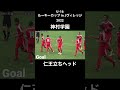 【高1の夏】仁王立ちヘッド 神村学園