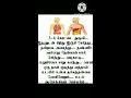 உடலில் உள்ள நச்சுக்களை வெளியேற்ற please subscribe