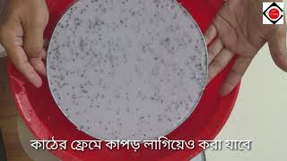 পুরনো কাগজ দিয়ে ২০ মিনিটেই তৈরি করুন নতুন কাগজ |